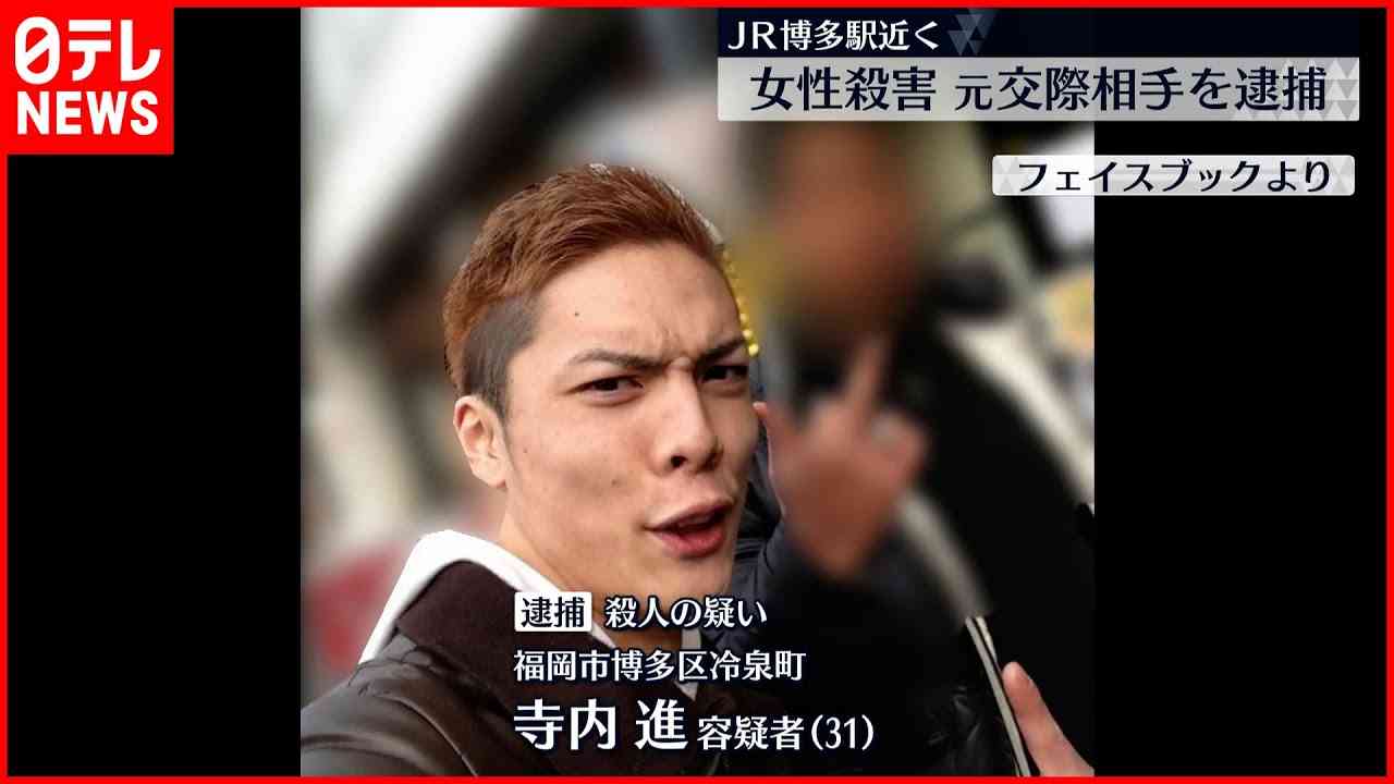 【博多“女性刺殺”】元交際相手を逮捕  “ストーカー”被害を警察に相談も - YouTube
