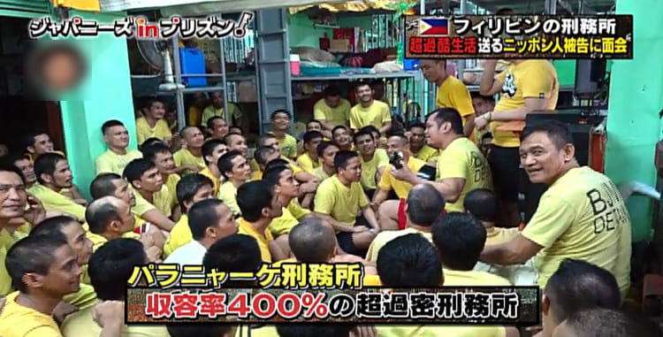「ルフィ」マニラで拘束中 入管施設、別の日本人も…フィリピン法相、強盗事件で