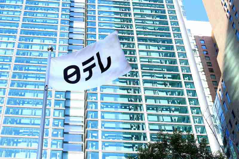 Colabo問題、有識者会議の人選に「利益相反」指摘〜 BS日テレで番組中の掛け声騒動も – SAKISIRU（サキシル）