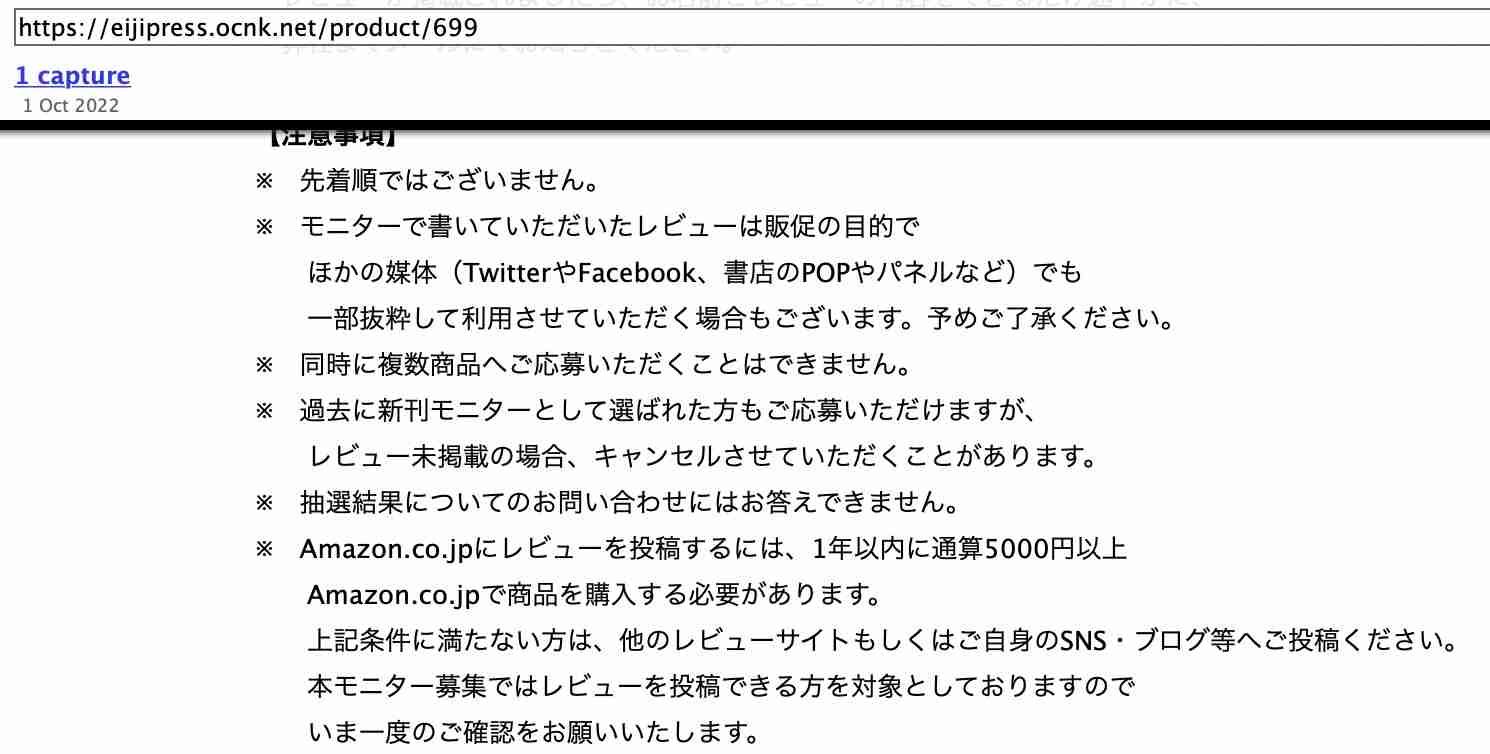 「Colabo」問題「赤い羽根」に飛び火　福祉基金から団体に2680万円助成、ネット炎上で問い合わせ殺到「精算のやり直しは考えていない」