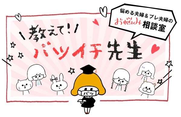 新築に住みたいのに、義両親が築30年以上の彼の実家を譲ると言い出した…結婚はやめるべき？（with online） - Yahoo!ニュース