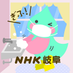 ＮＨＫ岐阜 on Twitter: 