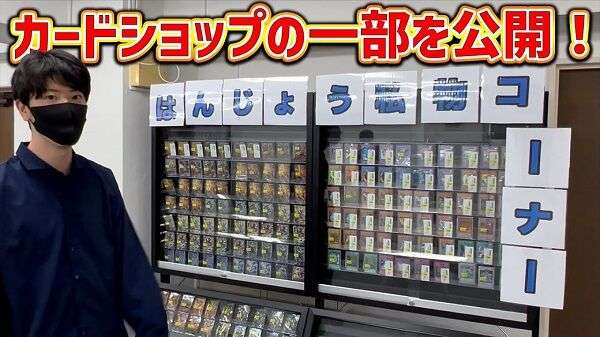 【悲報】人気ゲーム配信者・はんじょう氏が経営する秋葉原の有名カードショップ『はんじょう』、空き巣に入られポケモンカードなどが盗難被害に・・・ : オレ的ゲーム速報＠刃