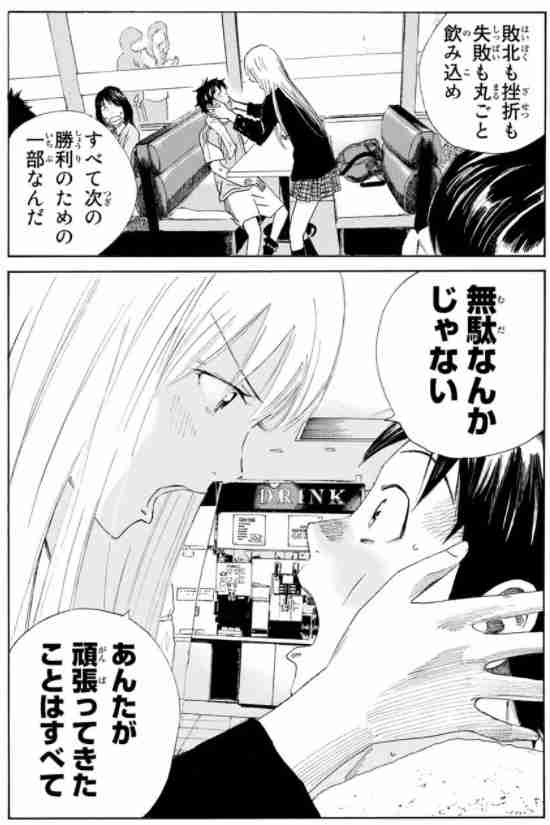 『ブルーロック』は男には読めない？「サッカー版テニプリ」「女性向けウマ娘」レッテル続々