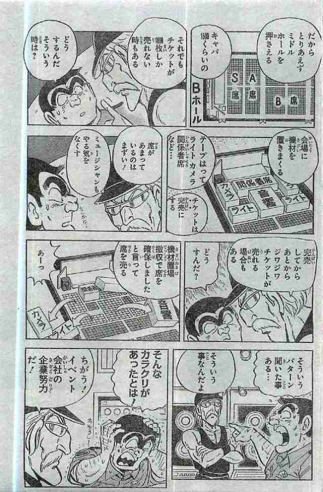 「こち亀」で心に残ったシーンやためになるシーン