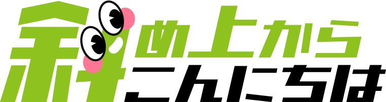 鳥肌実は芸風が際どすぎてテレビに出られない芸人！超個性派イケメン芸人の現在は？ | 斜め上からこんにちは（芸能人、有名人の過去、今、未来を応援するブログ！）
