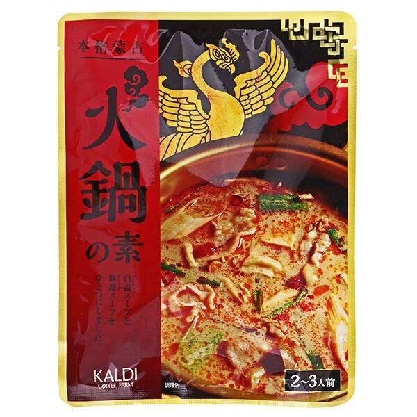 【KALDI】カルディで最近買って美味しかったもの教えてPart3