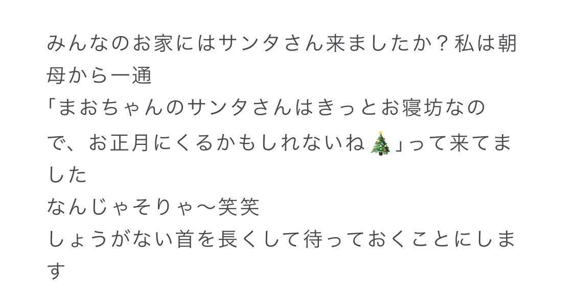 乃木坂46鈴木絢音、大学に進学していた “公表しなかった理由”に驚きの声