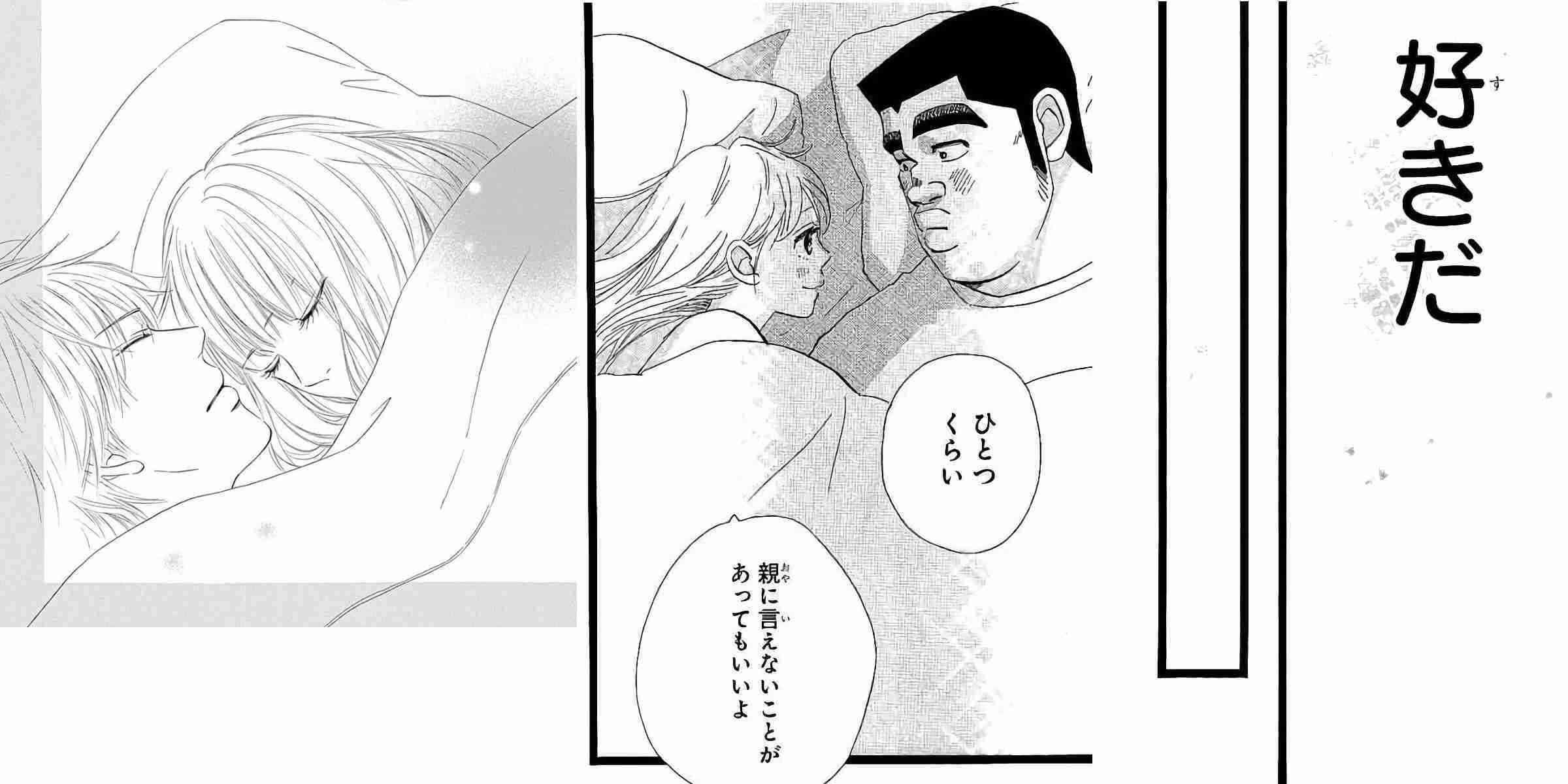 【あり派？】少女漫画の性描写【なし派？】Part2