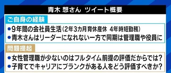 昇進させるなら“28歳独身男性 or 36歳時短ワーキングマザー”？ 働く親のキャリアの障壁、「マミートラック」を脱出するには