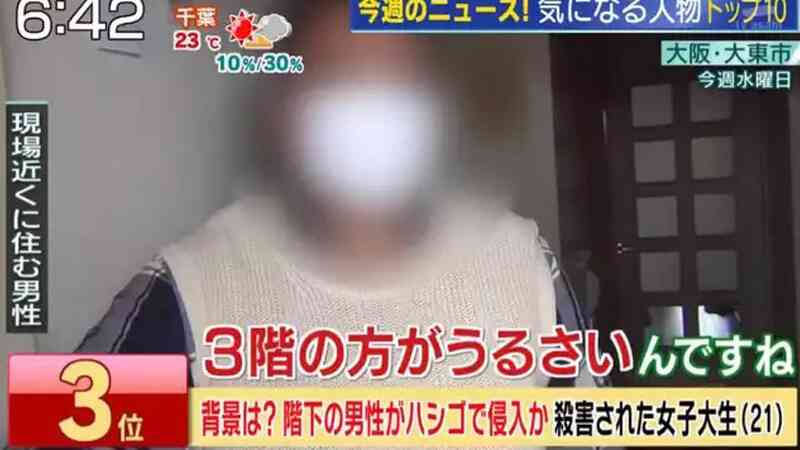 【悲報】大阪のおっさん女子大生刺殺事件、やっぱり騒音トラブルだった模様か - なんJ