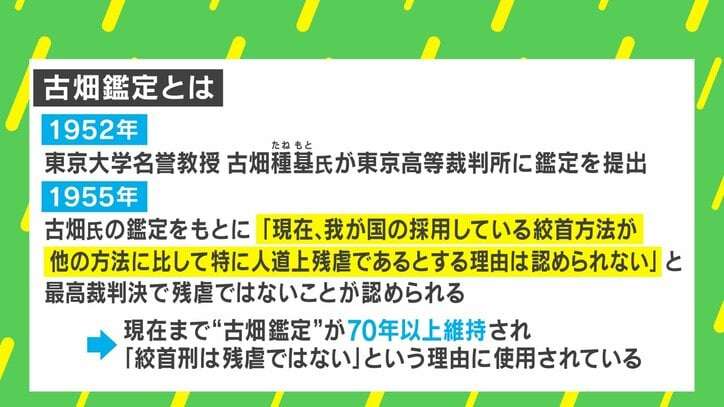 絞首刑は残虐?日本の死刑執行のあり方にネット賛否両論 専門家「残虐な刑罰ではないのかを議論をする時期に来ている」
