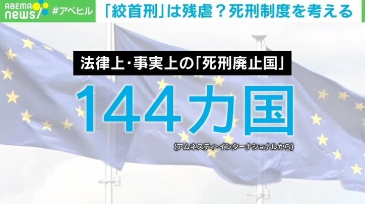 絞首刑は残虐?日本の死刑執行のあり方にネット賛否両論 専門家「残虐な刑罰ではないのかを議論をする時期に来ている」