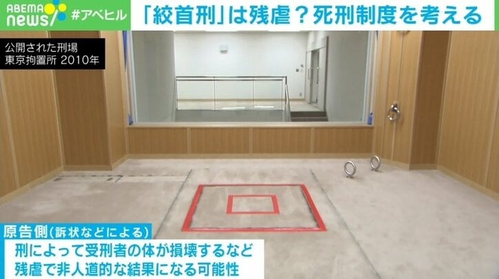 絞首刑は残虐?日本の死刑執行のあり方にネット賛否両論 専門家「残虐な刑罰ではないのかを議論をする時期に来ている」