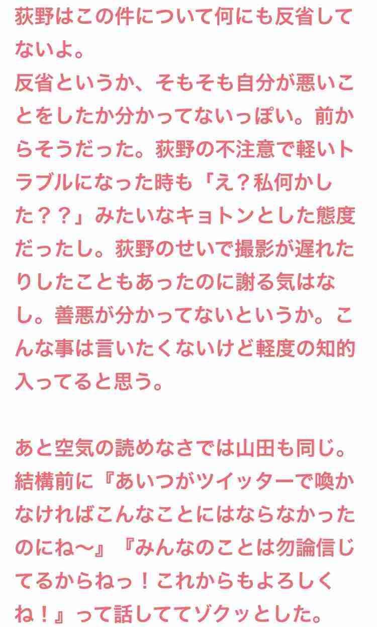 元NGT48荻野由佳、映画初主演決定「最初はびっくり」 共演者オーディション開催