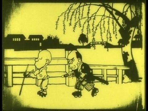 なまくら刀 塙凹内名刀之巻（1917年） - YouTube
