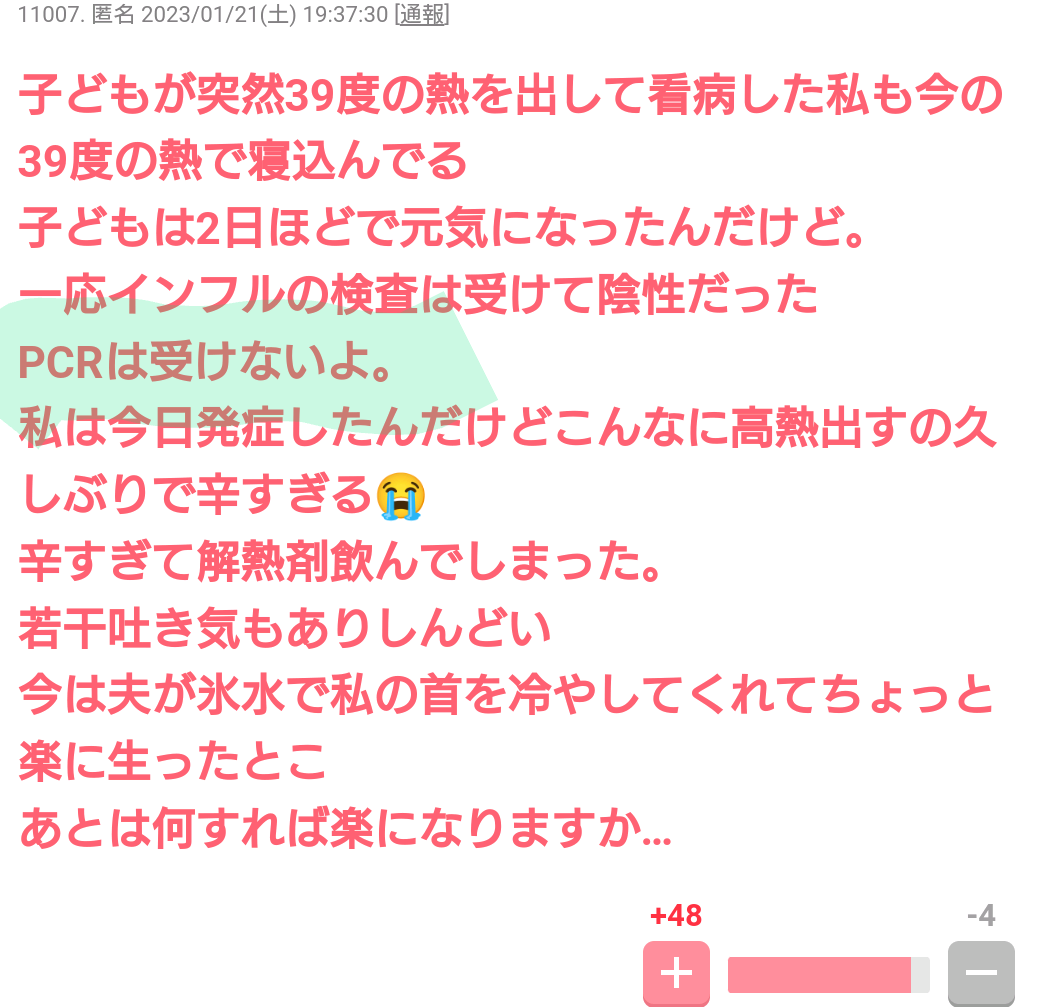 ガルちゃんで自分は共感できなかったコメントpart5