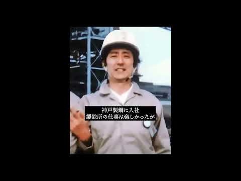 【安倍総理】安倍さんが政治家を目指すまでの物語 - YouTube