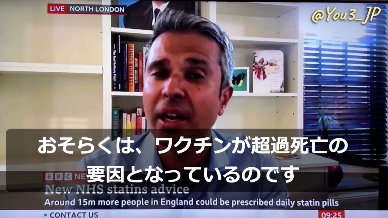 【イギリス公共放送BBC】心疾患による超過死亡はコロナワクチン接種が原因である可能性が高いと報じる　ワクチン推進から一転、ワクチン接種の一時中止を求める  |  RAPT理論+α