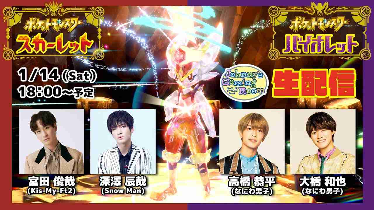 2023年初生配信！協力プレイで最強のエースバーンをゲット！？【ポケットモンスター スカーレット・バイオレット】 - YouTube