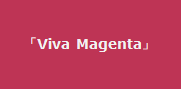 2023年トレンドカラーは「ビバマゼンタ」と「ルミナスイエロー」の2色！最旬カラーコーデ4つ