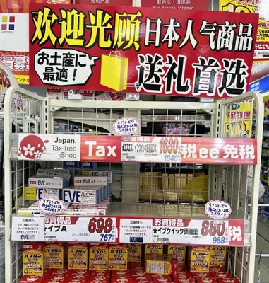 中国人の解熱剤「爆買い」阻止へ、ドラッグストアに個数制限など要請…厚労省