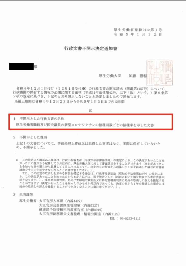 反ワクチンに根拠なし 河野デジタル相が演説