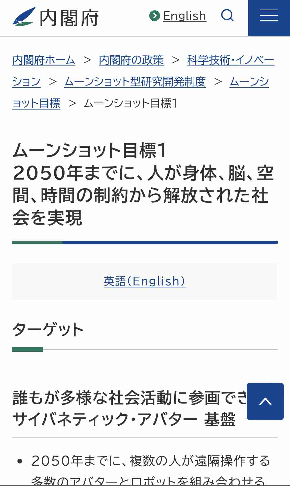 マイナンバーと口座ひも付け加速 給付金支給で政府検討