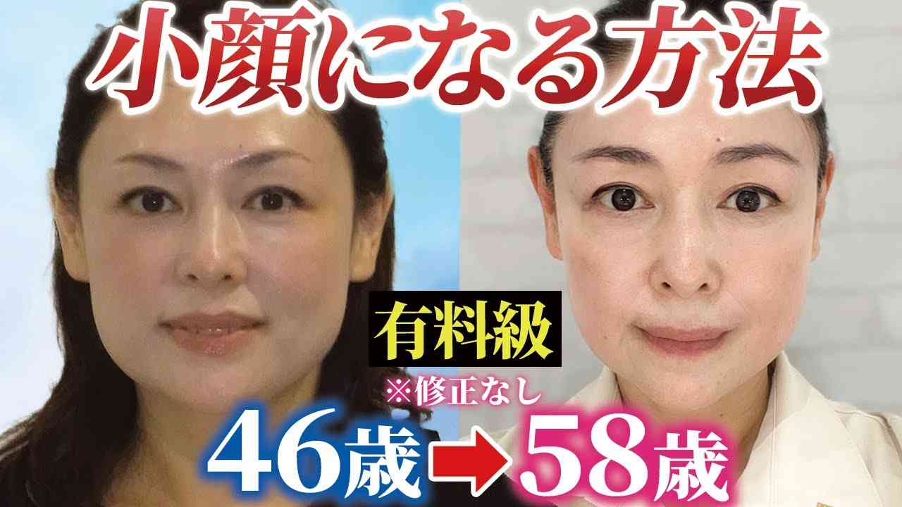 【有料級】顔痩せ・エラ張りを解消した秘伝の小顔マッサージ - YouTube