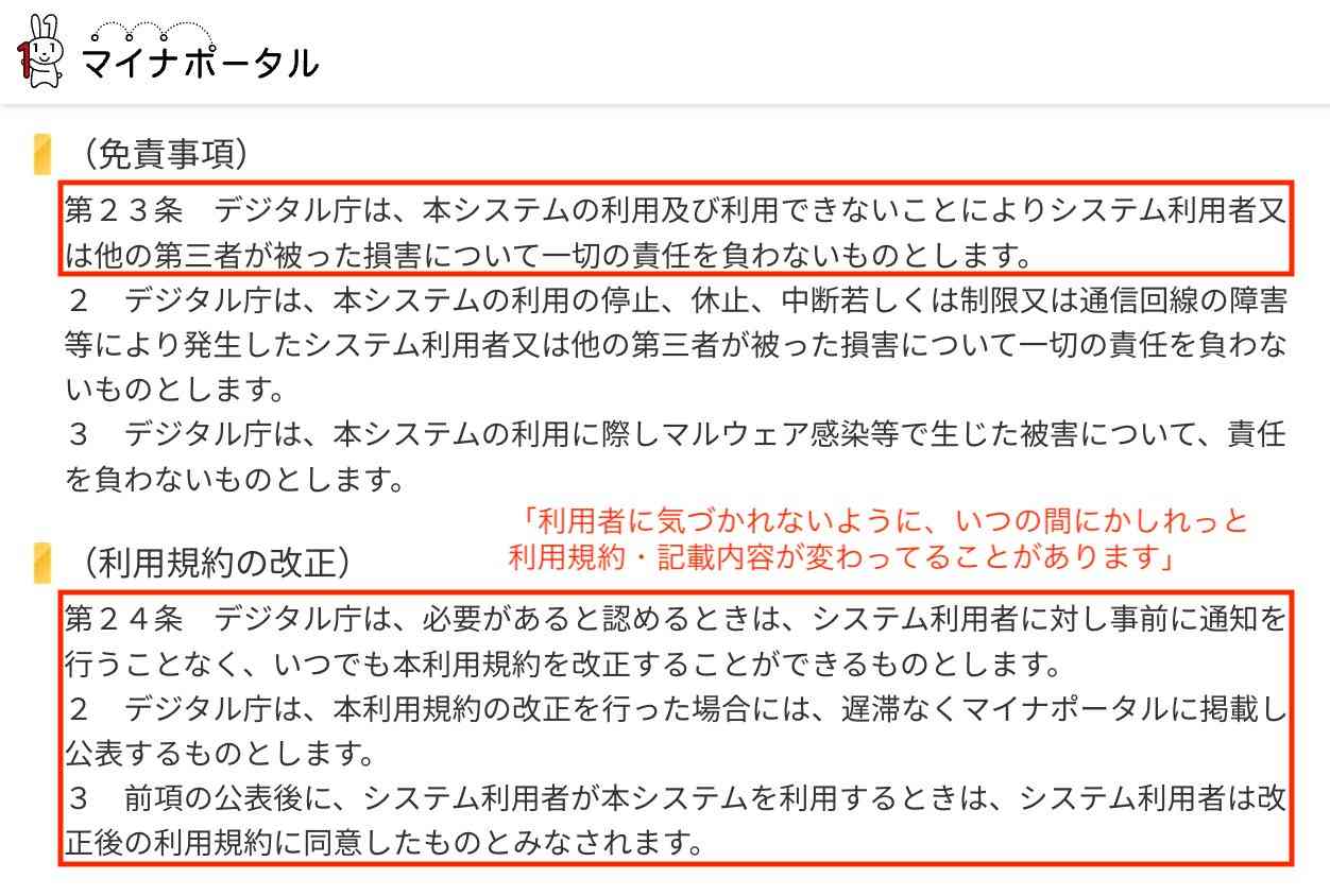 マイナンバーと口座ひも付け加速 給付金支給で政府検討