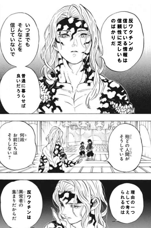 反ワクチンに根拠なし 河野デジタル相が演説