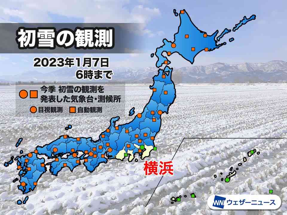 横浜で初雪を観測　平年よりも3週間以上遅く　未明に自動観測（ウェザーニュース） - Yahoo!ニュース