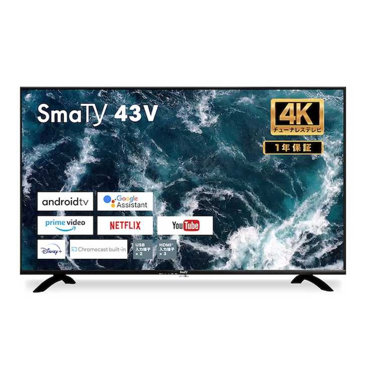 ニトリからもチューナーレステレビ 43型4Kで3万円台前半 ドンキの競合商品と比較するユーザーも