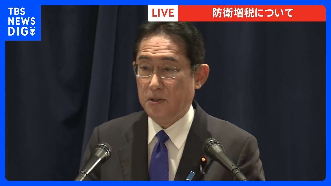 岸田総理、“防衛増税”の議論「自民党の伝統を背負う決定できた」