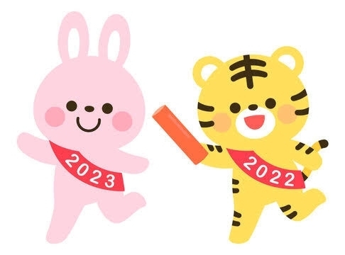 【謹賀新年】幸先悪いスタートを慰め合う