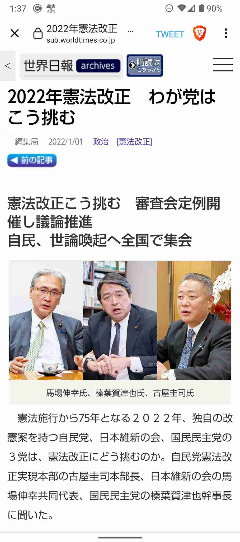 「Colabo」問題「赤い羽根」に飛び火 福祉基金から団体に2680万円助成、ネット炎上で問い合わせ殺到「精算のやり直しは考えていない」