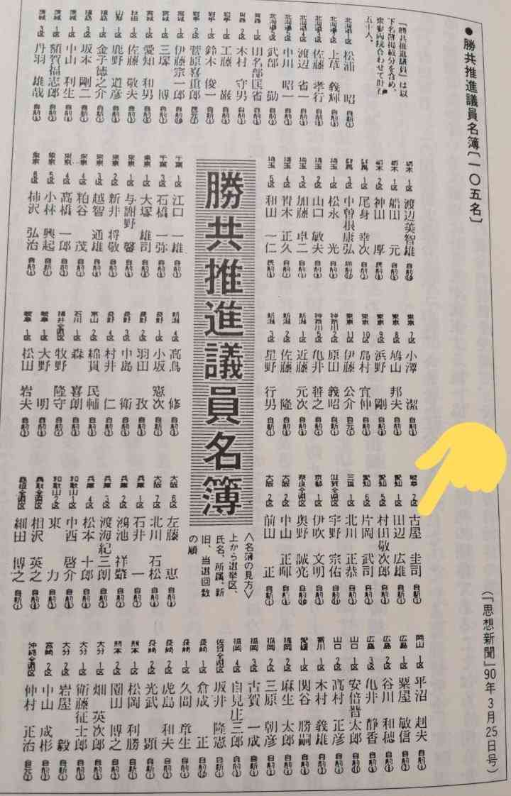 「Colabo」問題「赤い羽根」に飛び火 福祉基金から団体に2680万円助成、ネット炎上で問い合わせ殺到「精算のやり直しは考えていない」