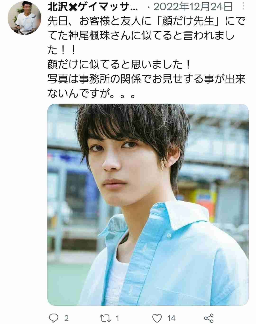 “国宝級イケメン”神尾楓珠24歳はなぜ“消えた”? 父は「何があったかなんて、言えるわけない」