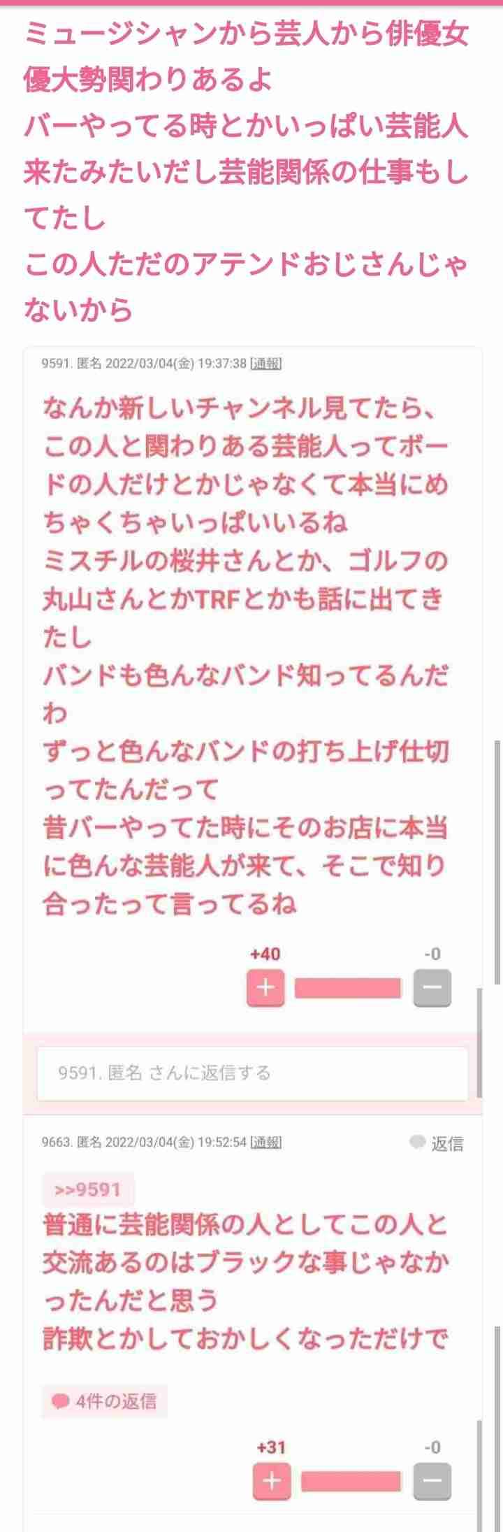 《東谷義和氏、逮捕目前か》ガーシー砲を食らったタレントの担当マネージャーが告白「警察から事実確認あった」