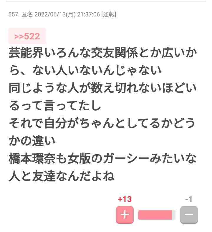 《東谷義和氏、逮捕目前か》ガーシー砲を食らったタレントの担当マネージャーが告白「警察から事実確認あった」