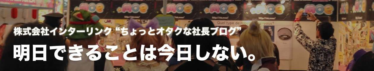 ふるさと納税500万円で紺綬褒章をいただくには、こうすれば良いという話 | 株式会社インターリンク 社長ブログ