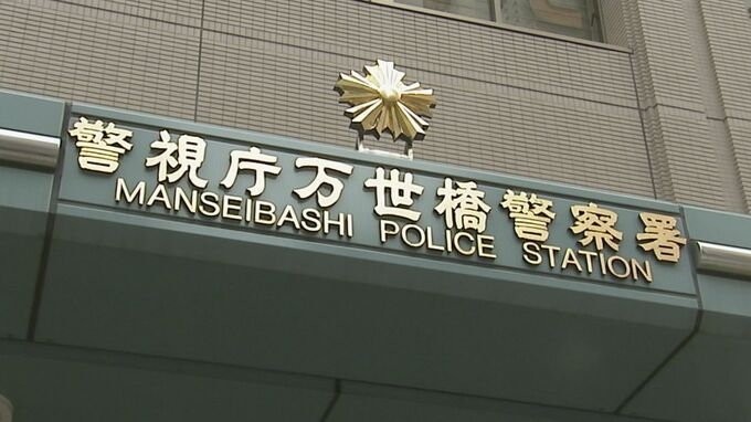 「負けがこんでいてイライラした」「お前ら殺しに行く」麻雀ゲーム会社の業務を妨害　日大生を書類送検