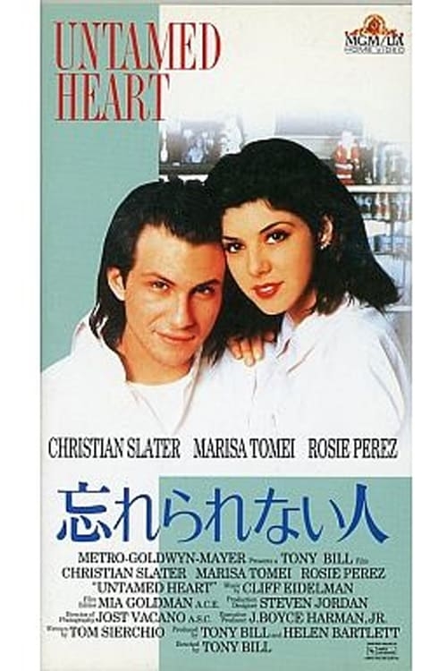 忘れられない異性がいる人