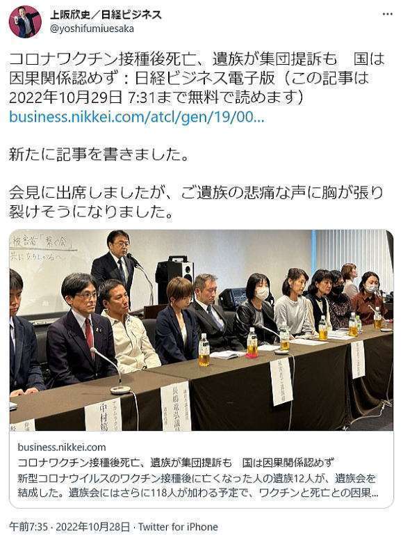 反ワクチンに根拠なし 河野デジタル相が演説