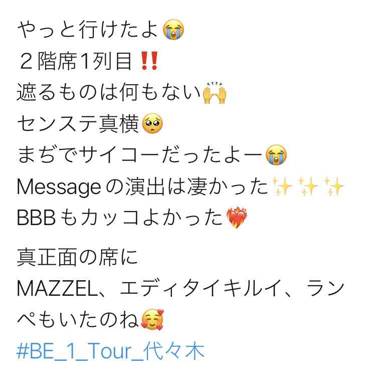 【BMSG】MISSIONx2 (ミッション・ミッション)を語りたい