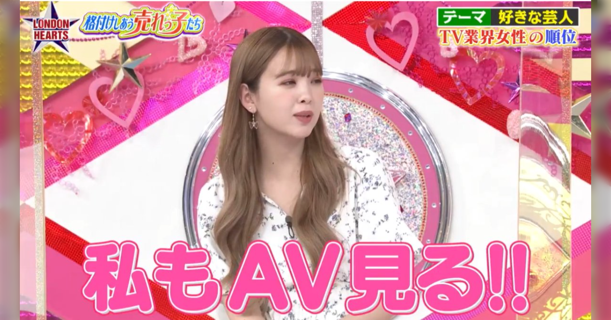 藤田ニコルがAV視聴習慣を公表して好感度アップ「女性も見るでしょ普通」「正しい男女平等」 - Togetter