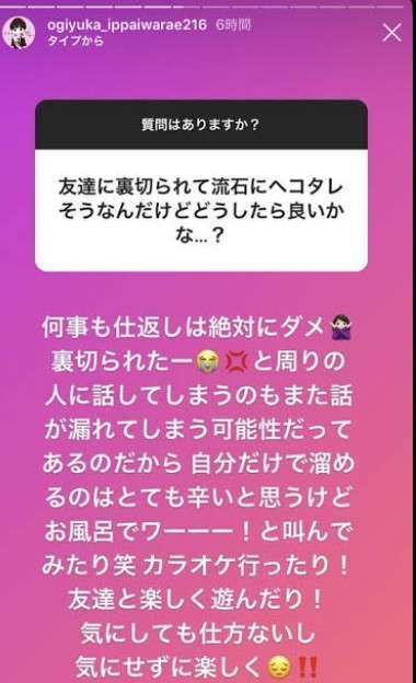 荻野由佳が“NGT暴行事件”の真相を激白「ただただ悔しい」命の危険を感じた誹謗中傷と“これから”