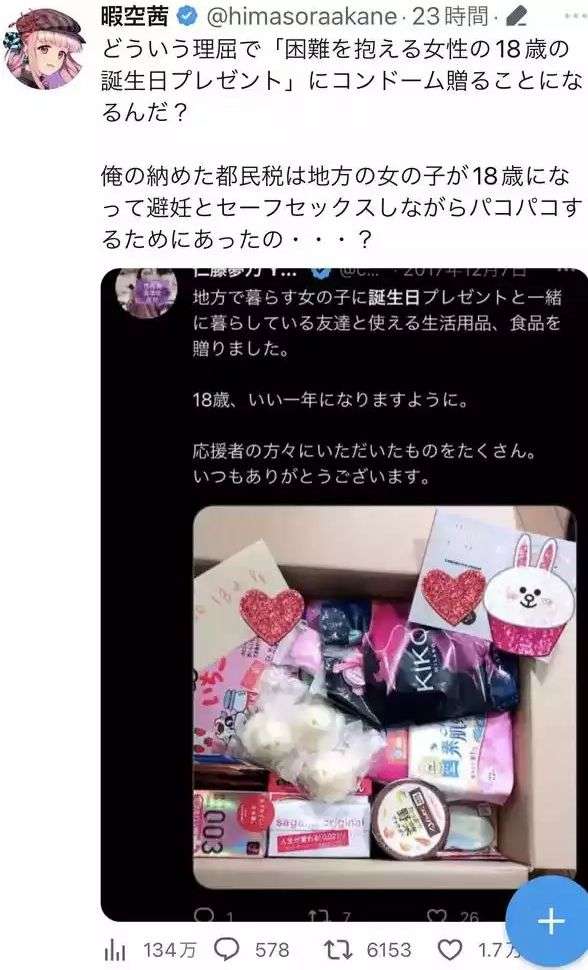 「Colabo」問題「赤い羽根」に飛び火　福祉基金から団体に2680万円助成、ネット炎上で問い合わせ殺到「精算のやり直しは考えていない」