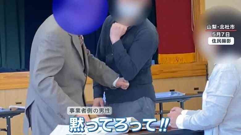 住民に「黙ってろ！」　“太陽光”事業者が説明会で恫喝　“暴力”も