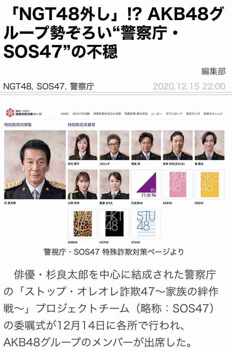 荻野由佳が“NGT暴行事件”の真相を激白「ただただ悔しい」命の危険を感じた誹謗中傷と“これから”